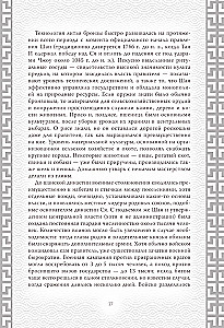 Kara māksla. Kolekcionāra ilustrētais izdevums